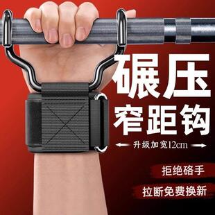 引体向上助力钩护腕挂钩吊单杆辅助器拉伸牵引手套健身防脱手神器