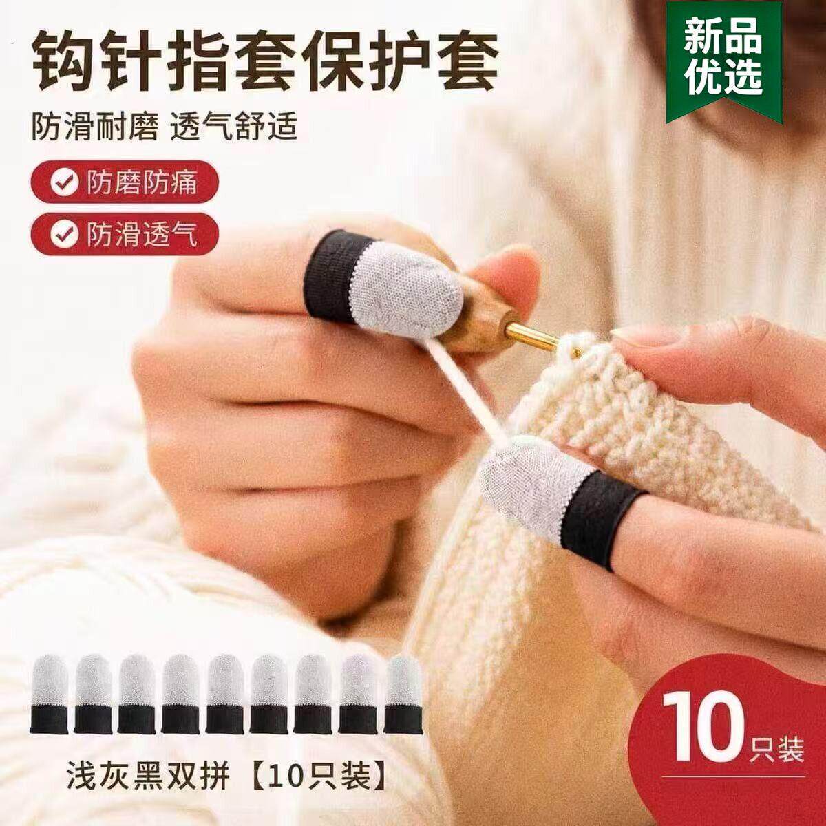 刺绣专用防扎手指套护指十字绣缝纫加固厚实操作精准耐拉扯护防滑