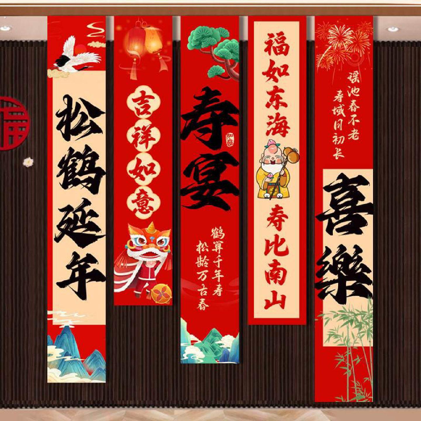 老人寿宴场景布置过寿挂布生日装节日装扮用品