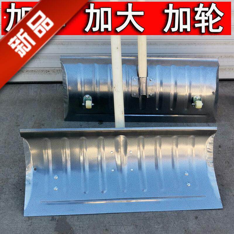 铲雪锹推雪铲农用铲粮带轮除雪铲雪神器家用扫雪工具推雪板清雪锹