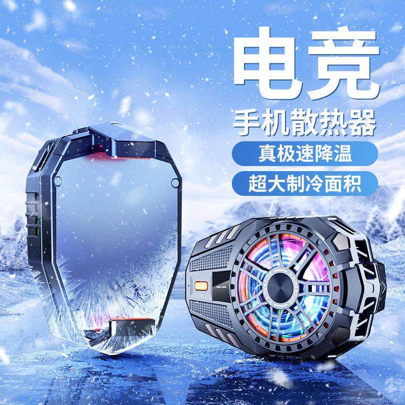 新款X25手机散热器半导体三挡制冷降温游戏电竞直播通用优势现货,3C数码配件,手机散热器,淘宝优惠券,粉丝福利购,淘宝优惠卷
