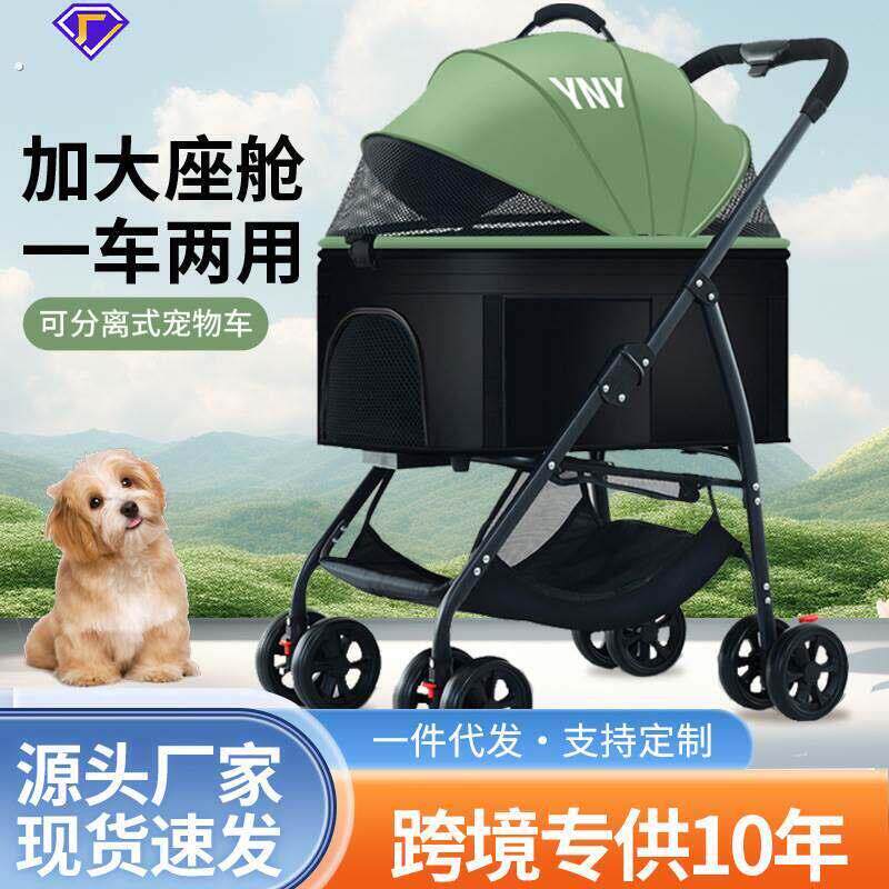 小狗推车宠物狗狗猫咪泰迪婴手推车外出小型轻便可分离笼折叠