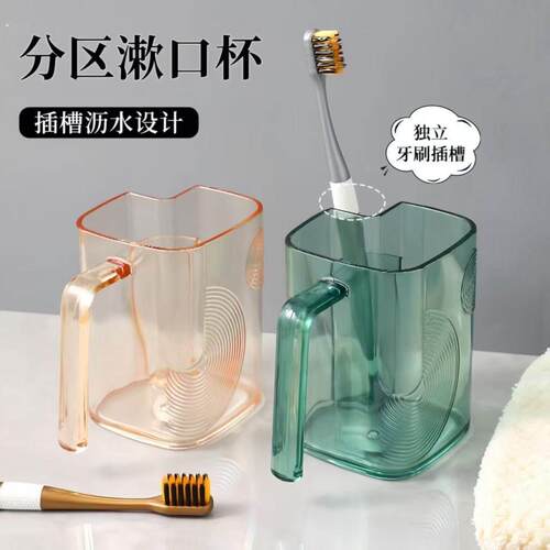 新款轻奢透明漱口杯家用情侣刷牙杯简约洗漱杯分区牙刷杯牙缸