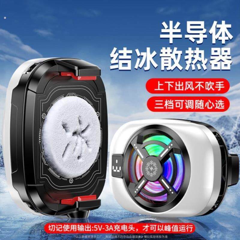 手机超级散热器涡轮风冷超薄散热器防尘静音速降新品吹风磁贴制冷