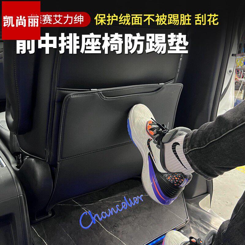 适用15-24款奥德赛座椅防踢垫艾力绅中排座椅靠背防刮保护垫改装