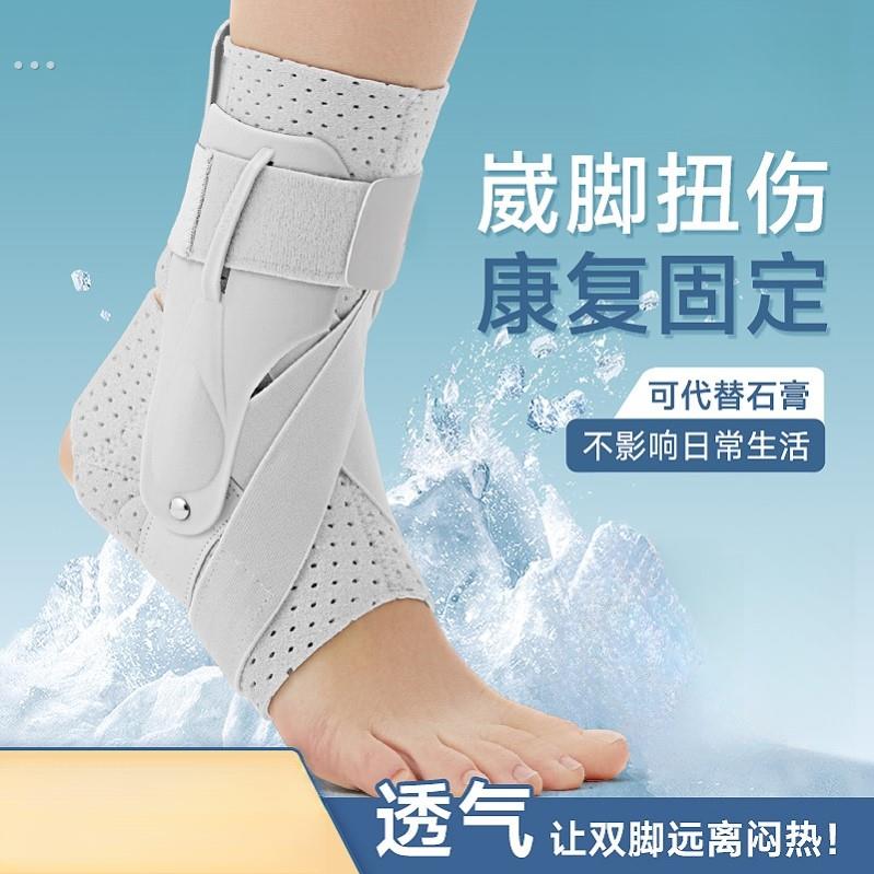 护踝防崴脚踝固定器扭伤骨折恢覆踝关节保护套运动脚腕专业护具