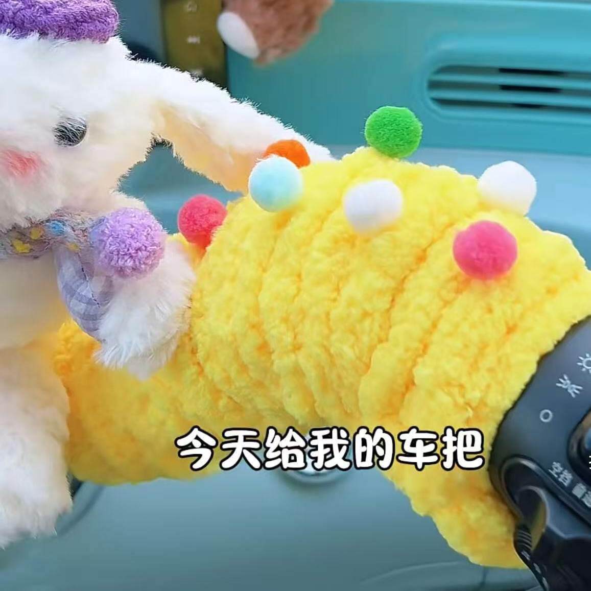 电动三轮车接送小孩扶手把套毛绒电动自行车保护套毛线缠绕改装防