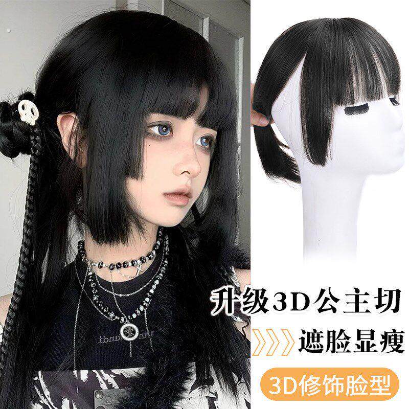 公主切刘海假发女自然前额补发片全真发齐刘海假发片网红假发刘海