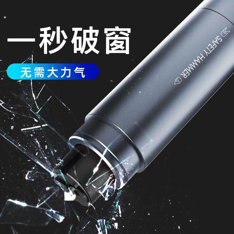 汽车安全锤车载破窗神器多功能便携式迷你安全锤撞针逃生器应急器