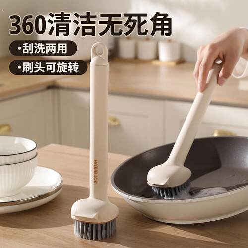 刷锅神器厨房专用洗碗刷子不脏手不伤锅多功能清洁刷家用长柄锅刷