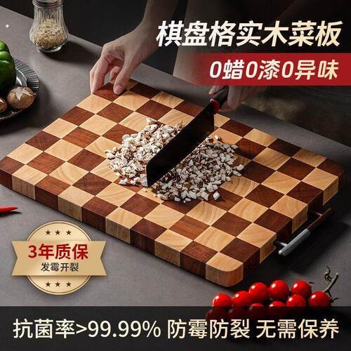 棋盘格菜板0蜡0漆0异味网红款家用防霉实木家用菜板砧板