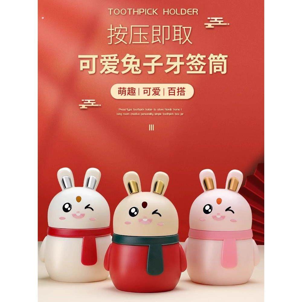 牙签盒自动弹出高档高颜值家用个性创意可爱小兔子网红牙签筒桶罐,收纳整理,牙签盒,淘宝优惠券,粉丝福利购,淘宝优惠卷