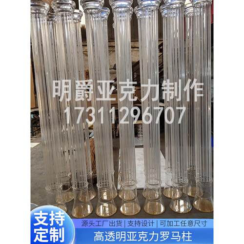 亚克力罗马柱高透明条纹管热弯异形圆管婚礼夜光商场装饰展示道具