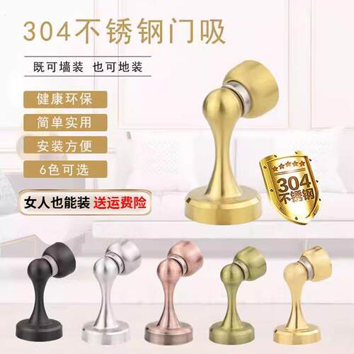 门吸3.0加厚新款304不锈钢强磁吸门阻器化妆室防撞门碰门挡器地吸
