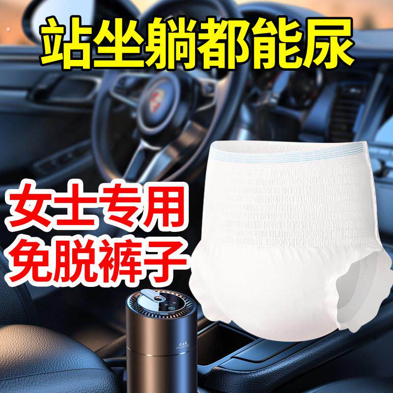 高速上厕所女生堵车尿尿神器憋尿长途自驾车旅游春运厕所应急尿袋