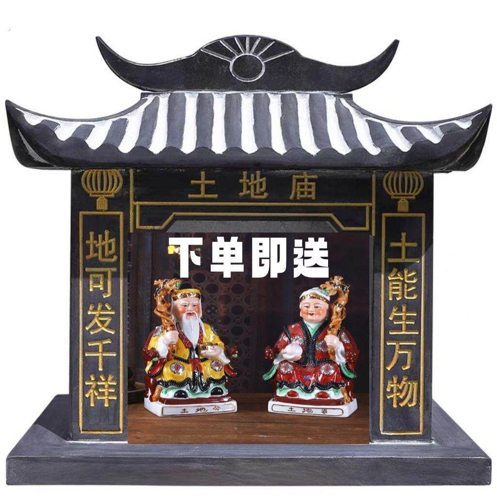石雕土地公小庙房子户外石头家用供奉神龛土地庙青石神像摆件