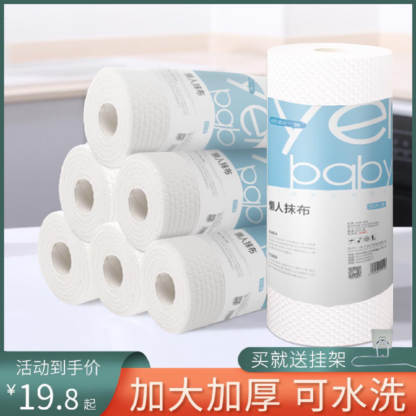 懒人抹布干湿两用一次性厨房纸巾洗碗巾吸水吸油家庭清洁免打孔