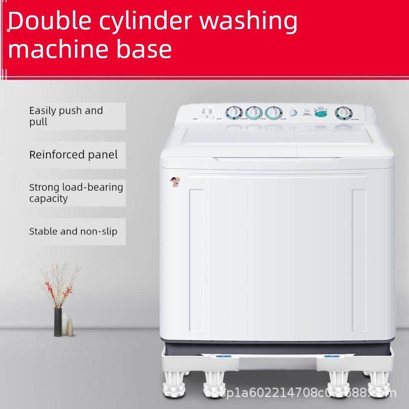 半自动洗衣机底座架增高可移动老式双桶双缸加高支架美的双筒脚垫