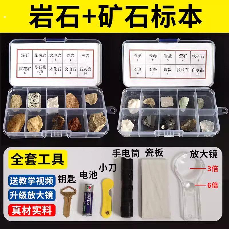 四年级小学科学岩石矿物矿石标本盒土壤渗透性课本实验材料套装