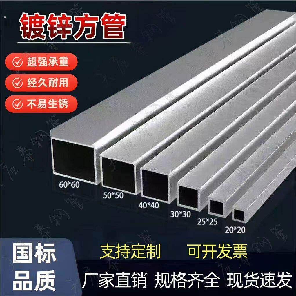 镀锌方管钢材方钢钢管建筑工地6米加厚方通铁管2*2方型管材钢结构