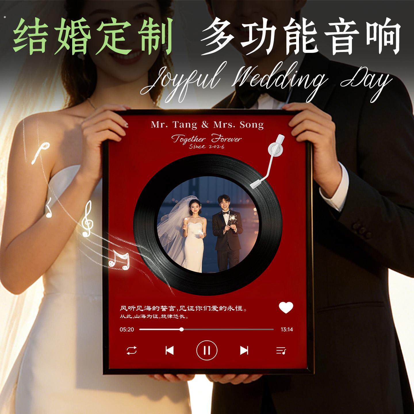 结婚礼物送新婚新人新娘给闺蜜姐姐订婚实用有纪念意义的定制音响