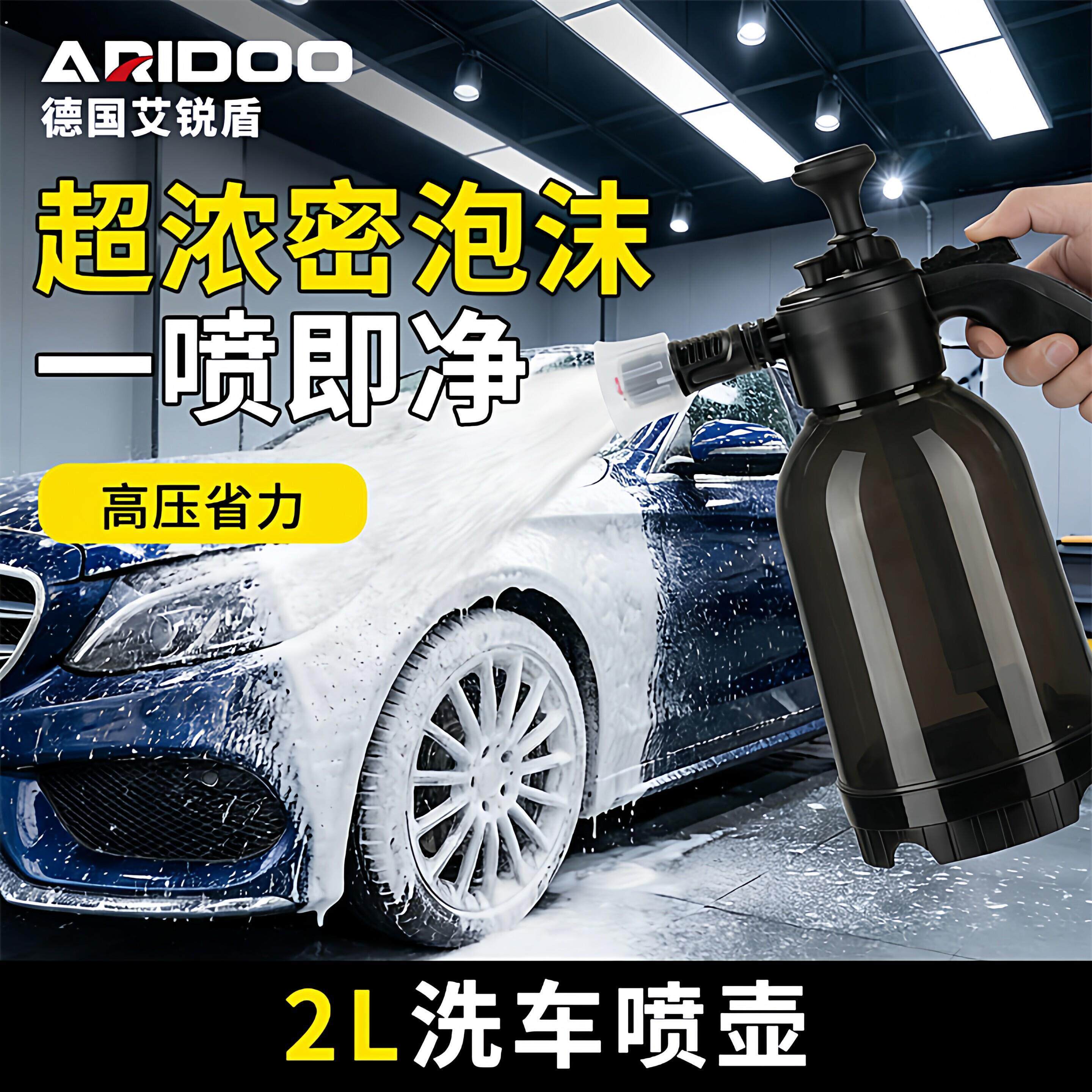 浇水洗车泡沫喷壶加厚手持家用洗车液打泡沫高压喷壶擦车全套工具