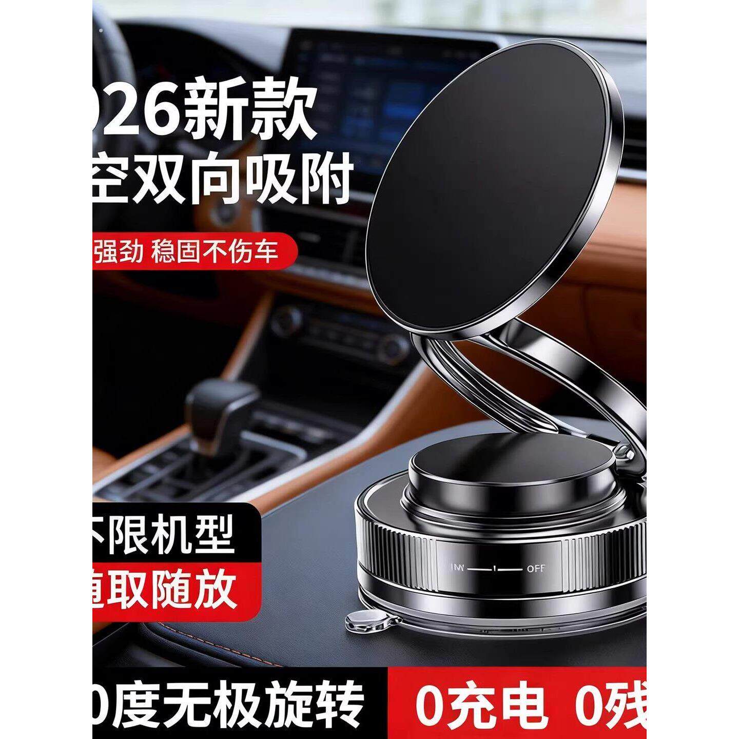 新款车载手机支架磁吸式新款汽车用品车内固定吸盘车上导航夹粘贴