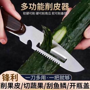 金利不锈钢削皮刀家用刨皮刀厨房刮皮器老式瓜刨多功能锋利刮皮刀