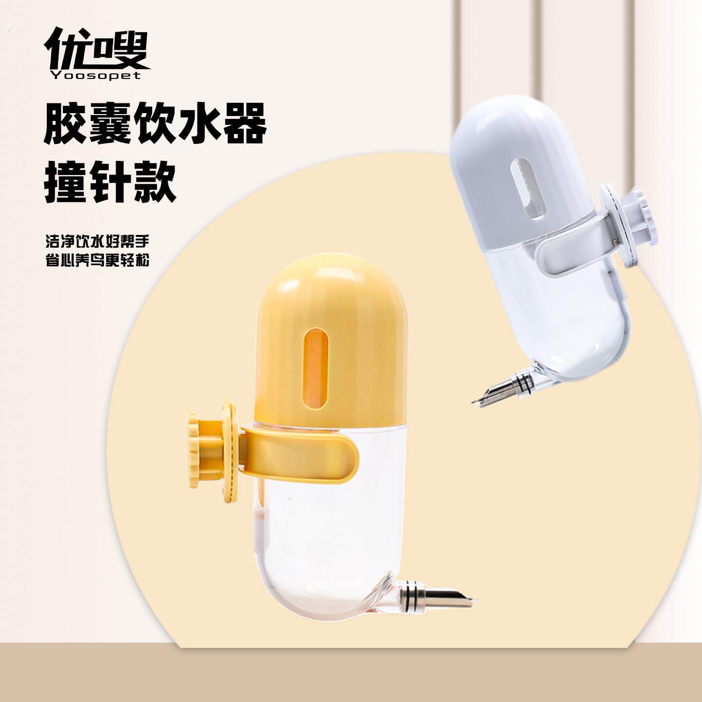 鹦鹉鸟用自动饮水器玄凤鸟喝水撞针水壶大号防漏水防污染鸟笼用品