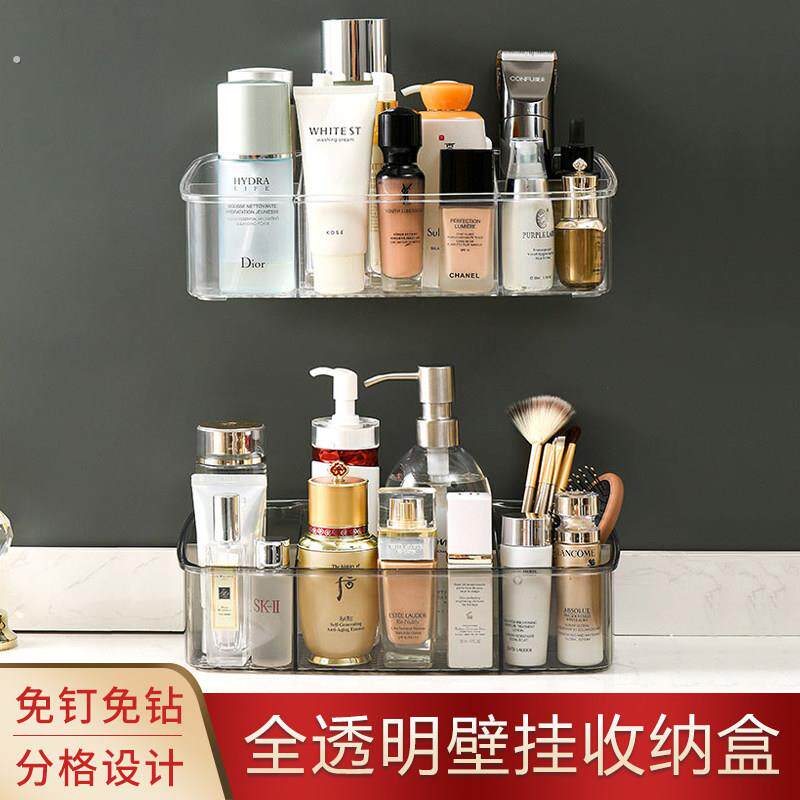 卫生间化妆品收纳盒壁挂家用浴室分格网红大号塑料盒子储物置物架