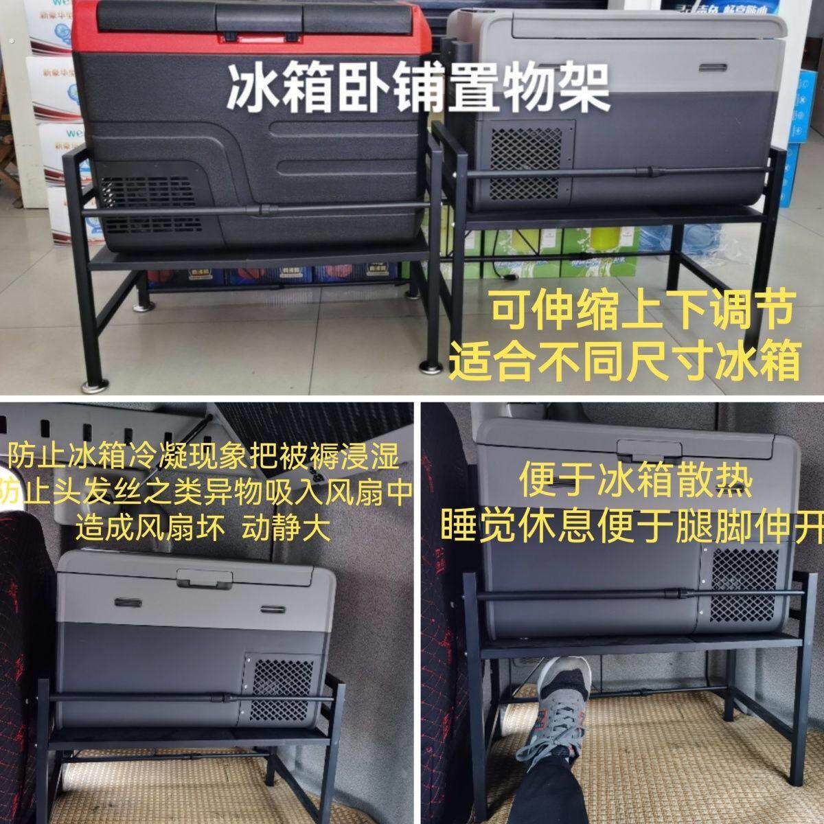 车载冰箱卧铺支架置物架托盘架货车置物架黑色双层加长