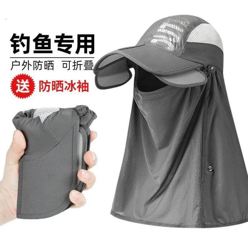 防晒帽子男夏季户外钓鱼太阳帽防紫外线遮全脸面罩一体折叠遮阳帽