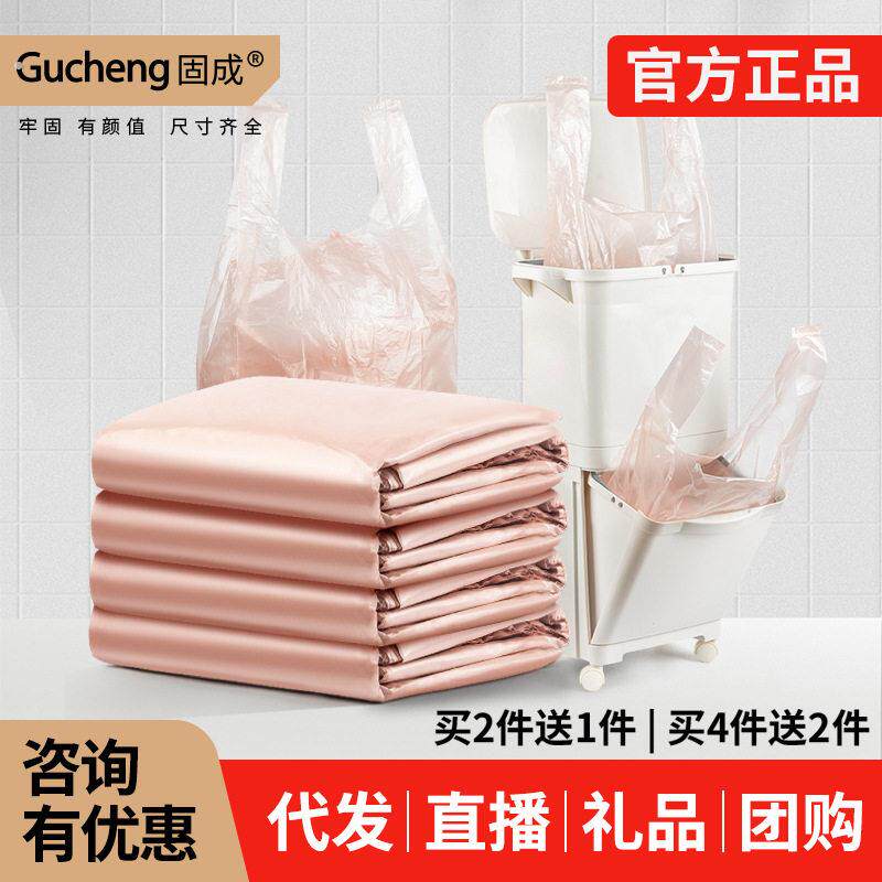 固成加厚背心式大垃圾袋家用厨房手提式环卫垃圾桶塑料垃圾袋