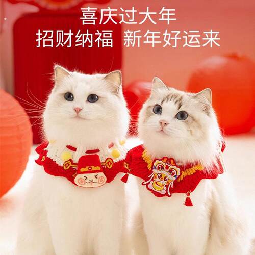 猫咪新年红色喜庆围脖宠物狗狗过年围巾小配饰猫猫装饰品围兜装扮