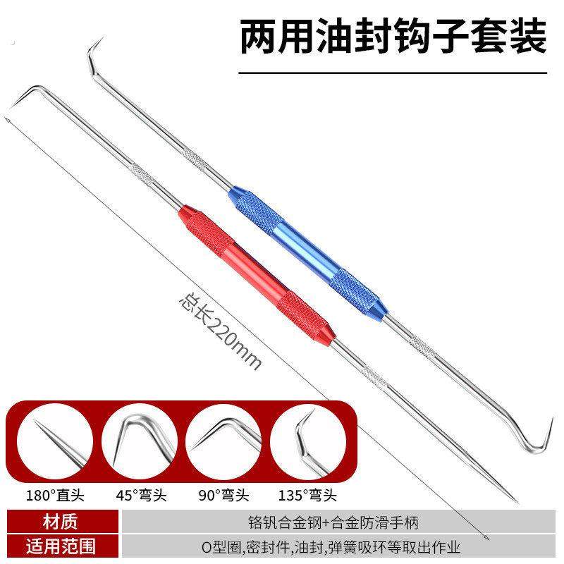 油封钩子起子垫片拉拔器拆汽车密封圈家用电器门窗密封条拉拔工具,五金/工具,其他汽修汽保工具,淘宝优惠券,粉丝福利购,淘宝优惠卷
