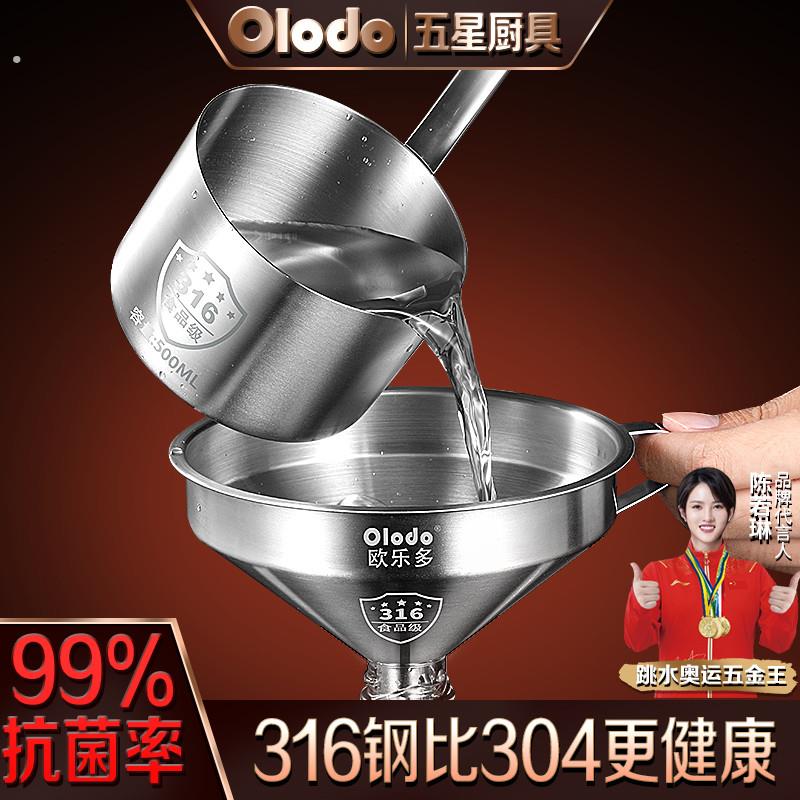 打酒器酒提子套装16不锈钢用吊子加长柄家用04酒漏斗带过滤网