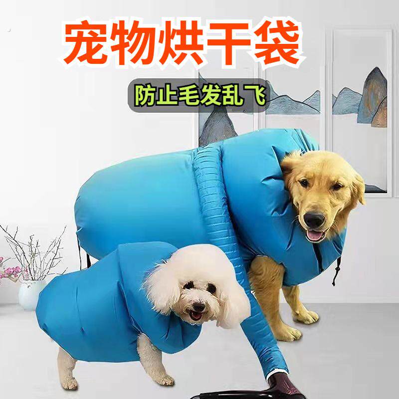 宠物烘干衣袋吹干家用猫咪狗狗自动烘毛大狗中大小型犬烘干箱神器