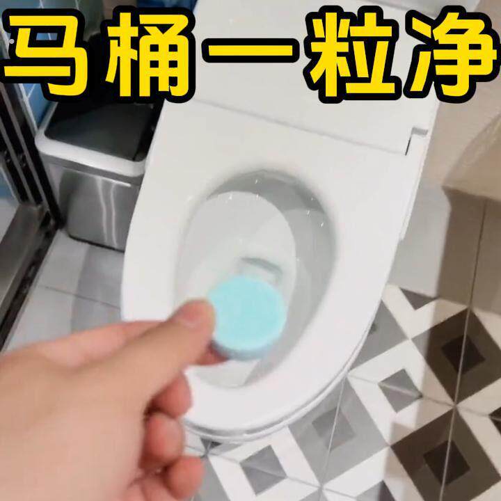 【强效马桶泡腾片】卫生间去污除垢厕所尿渍水垢浓缩消毒除臭马桶