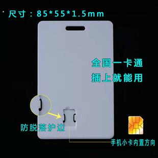 校园卡卡托当天发货学校座机ic卡托公共电话卡槽学生卡托sim卡套