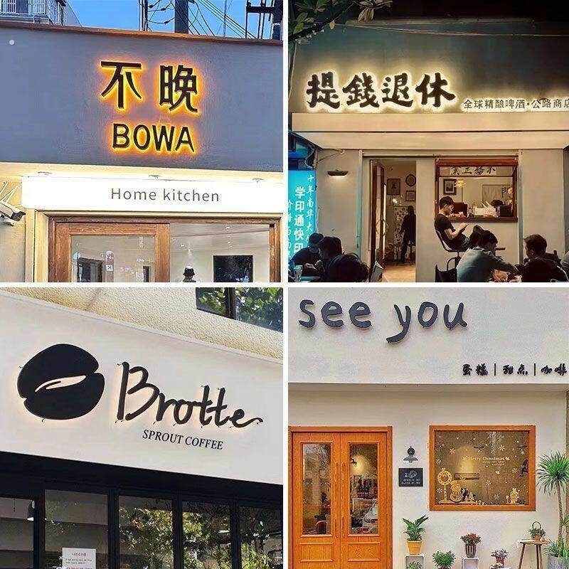 网红背光字广告无边不锈钢发光字户外门头招牌字字牌迷你字