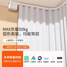 电动窗帘轨道智能全自动遥控语音电机适用于米家天猫精灵双控制盒