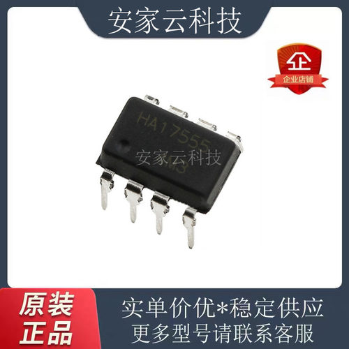 HA17555精密定时器时基电路