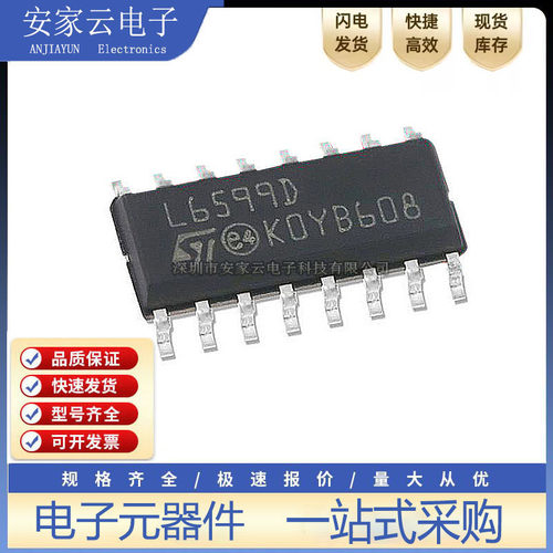 原装正品 贴片 L6599D SOP-16 PMIC - 电源控制器/监视器IC芯片