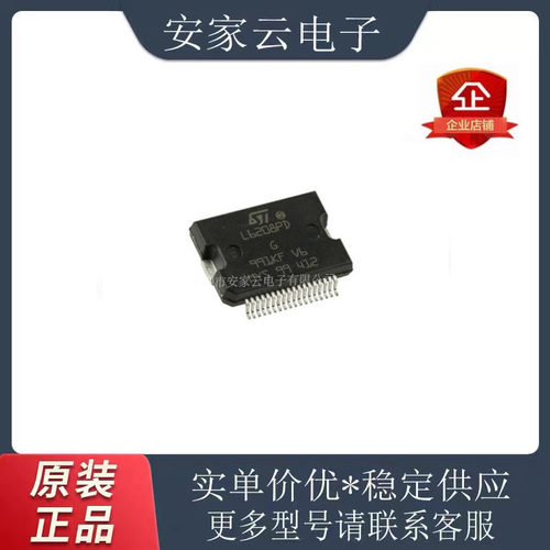 L6208PD步电机驱动器HSSOP36