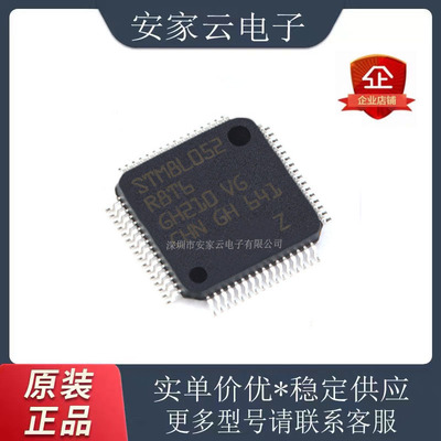STM8L151R8T6封装LQFP64微控制器