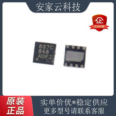 DRV8837CDSGR WSON-8 1A H桥电机驱动器芯片 丝印837C