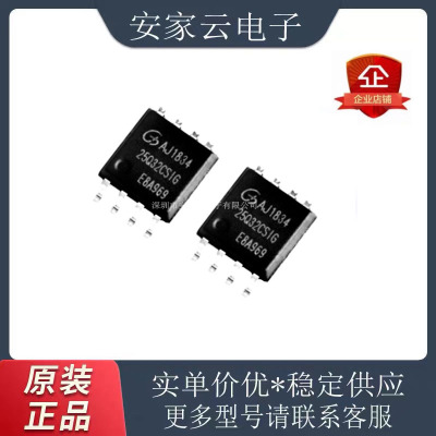 GD25Q64CSIG贴片SOP8存储器