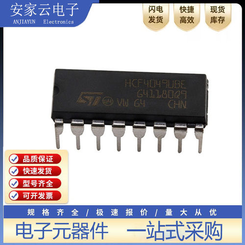 全新进口原装 HCF4049UBE HCF4049 DIP-16直插 六反相缓冲器