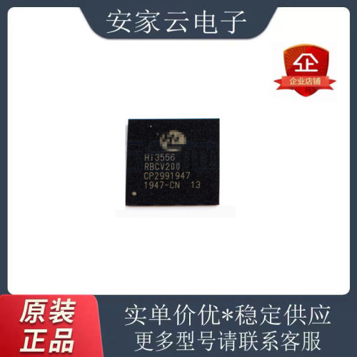 HI3556RBCV200 HI3556V200 DV视频运动摄像头处理器 全新原装
