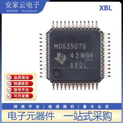 原装MSPM0G3507SPTR LQFP-48 具有 CAN-FD接口的混合信号微控制器